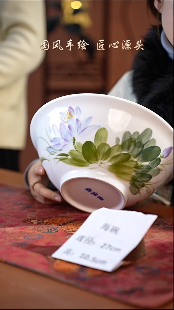 陶瓷景德镇高温釉中彩海碗直径27高10.5 紫荷