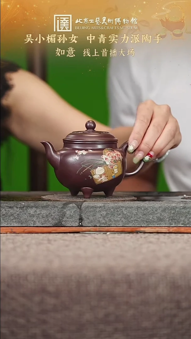 宜兴紫砂茶壶茶壶118