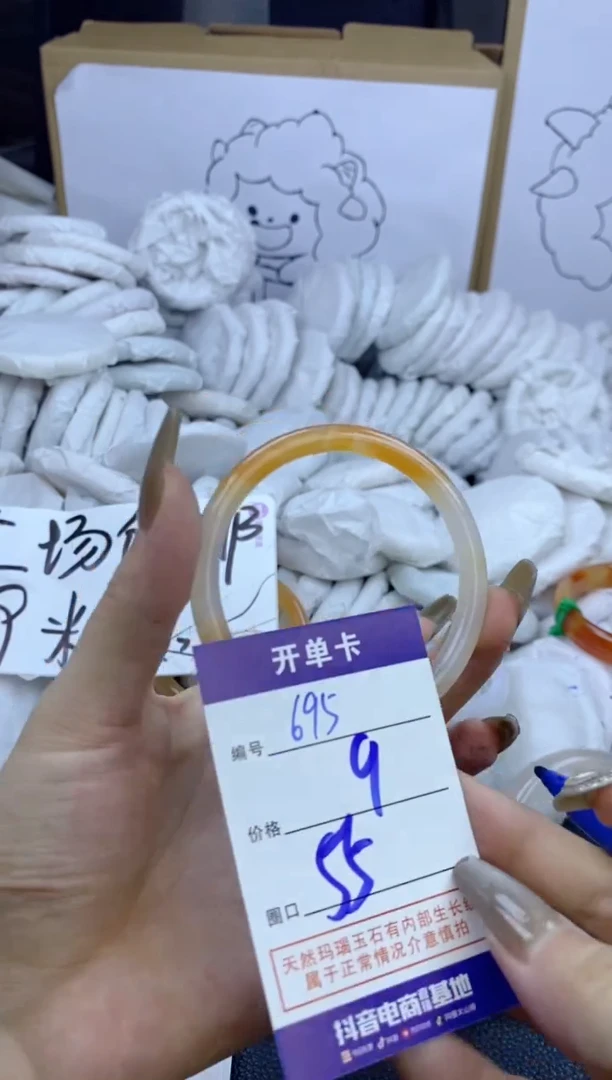手镯玛瑙/玉髓未镶嵌695