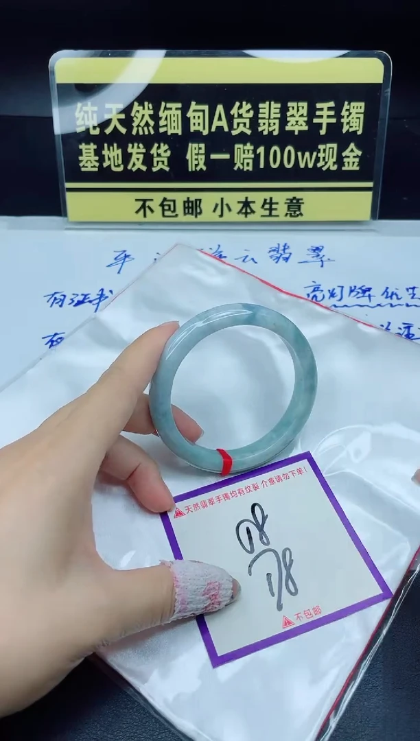 翡翠手镯未镶嵌我