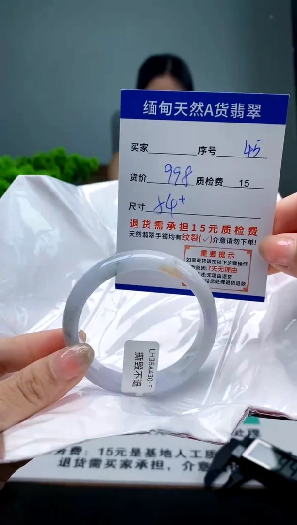 翡翠手镯未镶嵌45缅甸天然A货翡翠需包容瑕疵，介意慎拍