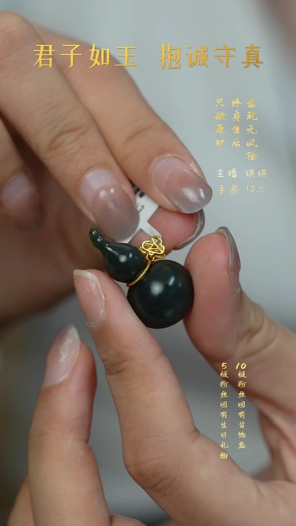 18K金镶嵌和田玉珠宝半成品V82（多样性发一件）