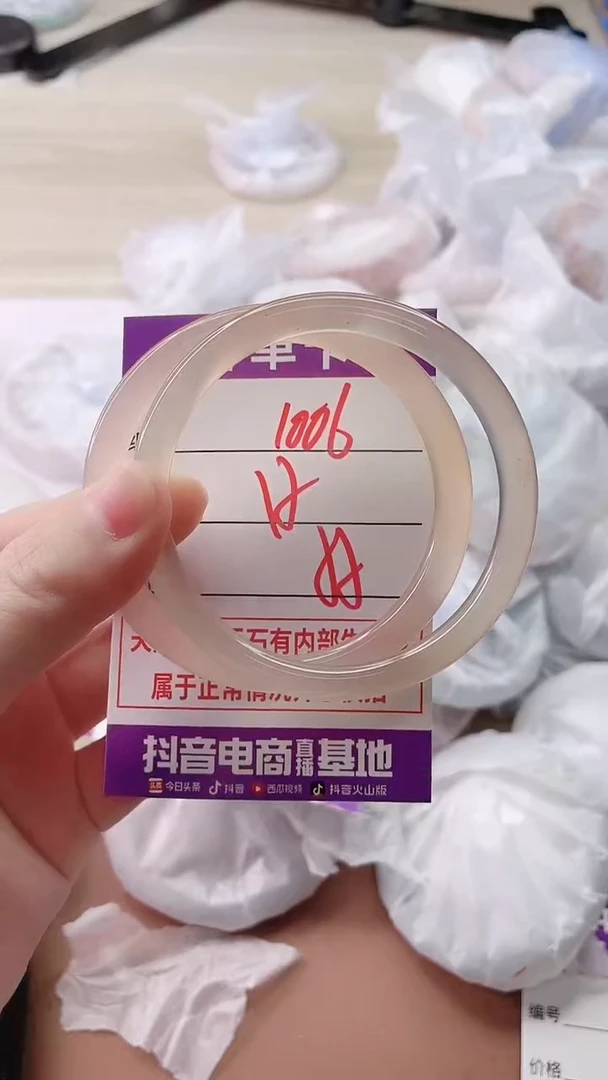 手镯玛瑙/玉髓未镶嵌1006