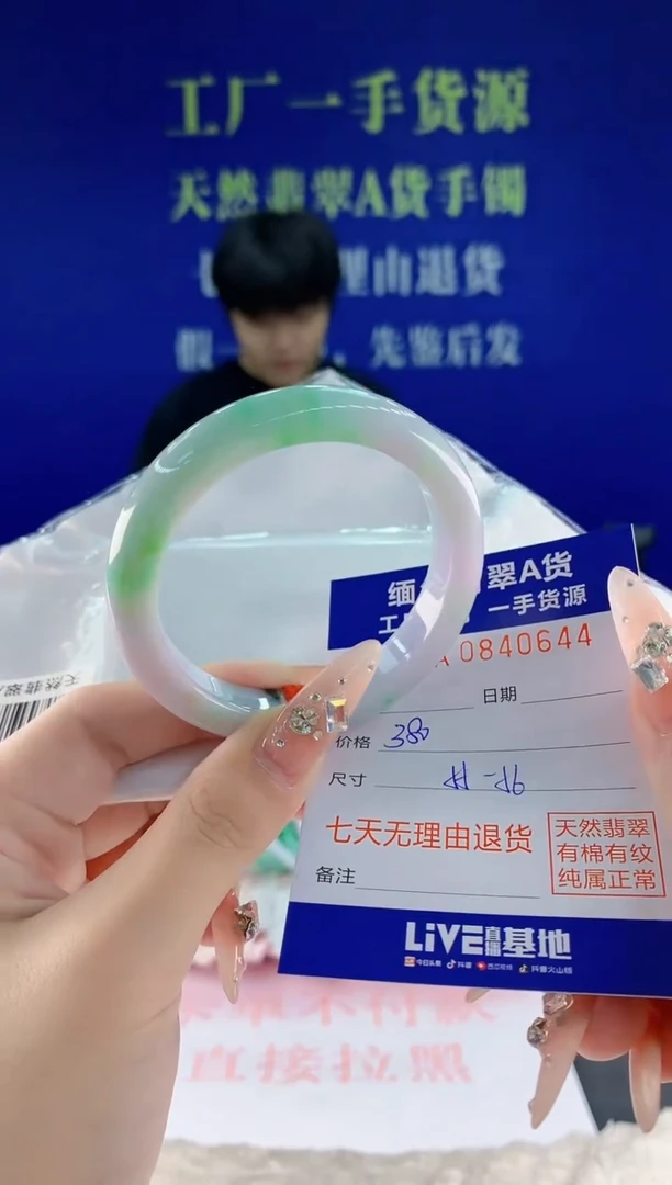 未镶嵌手镯翡翠44