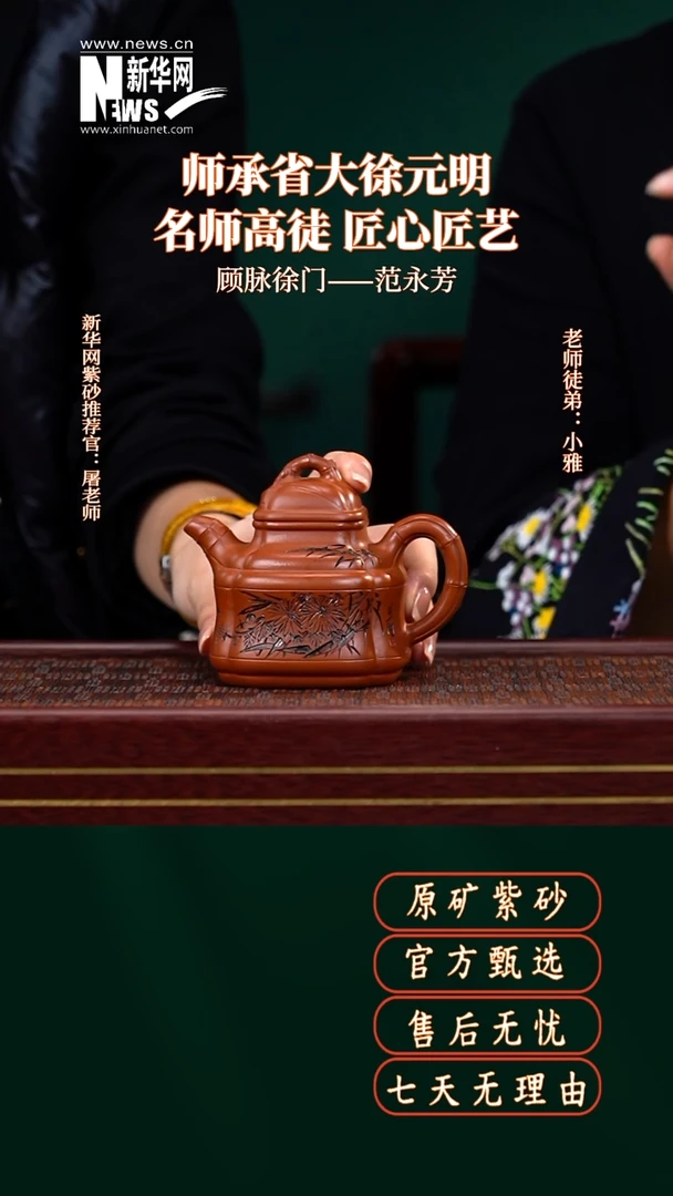 茶壶紫砂19