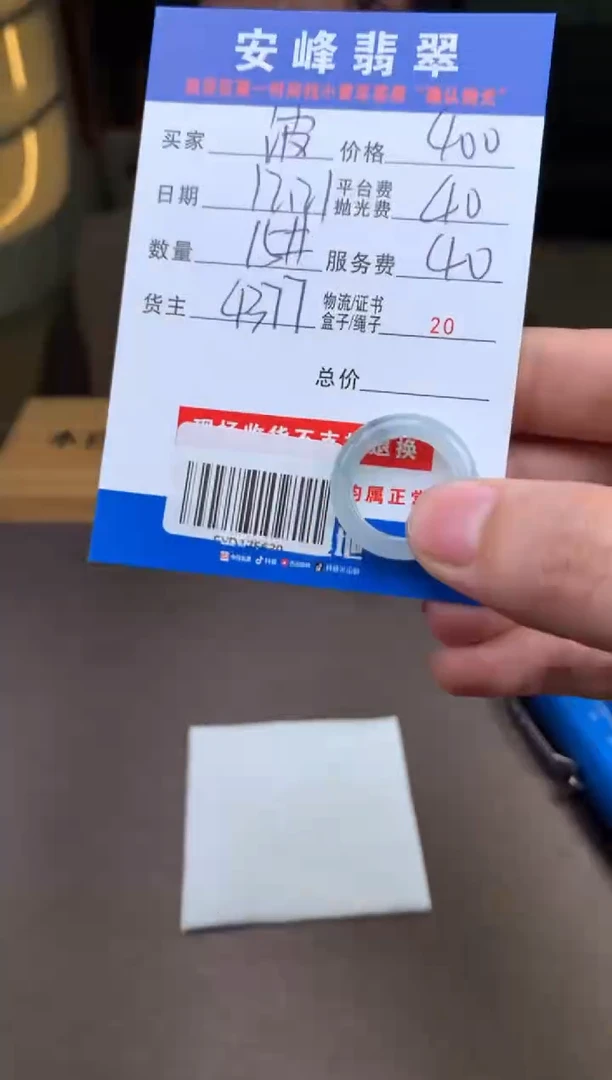 未镶嵌定制翡翠波*SYD175639