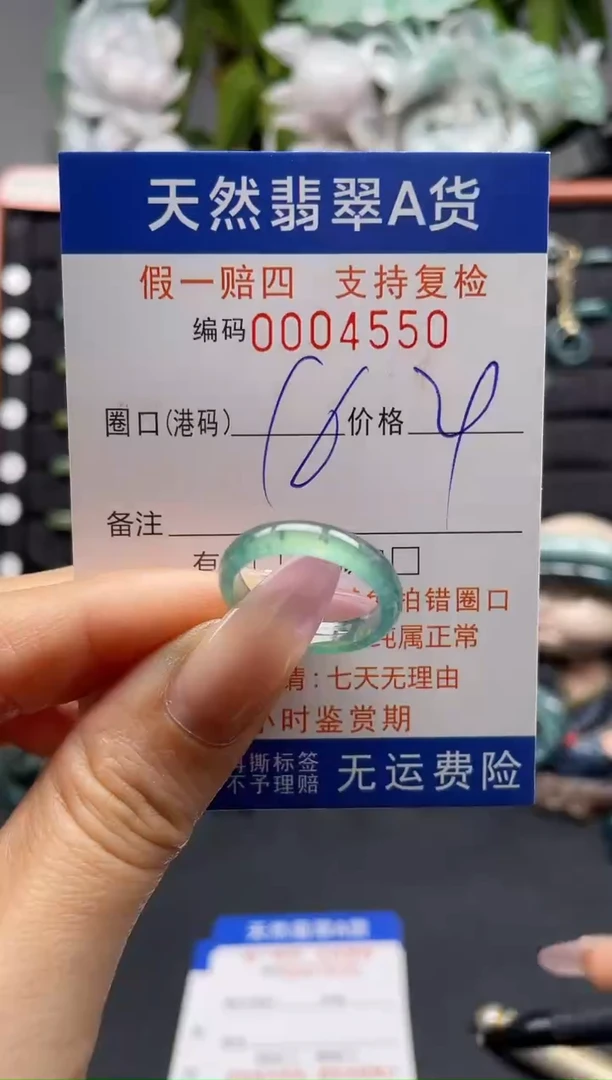 未镶嵌戒指翡翠16*4550