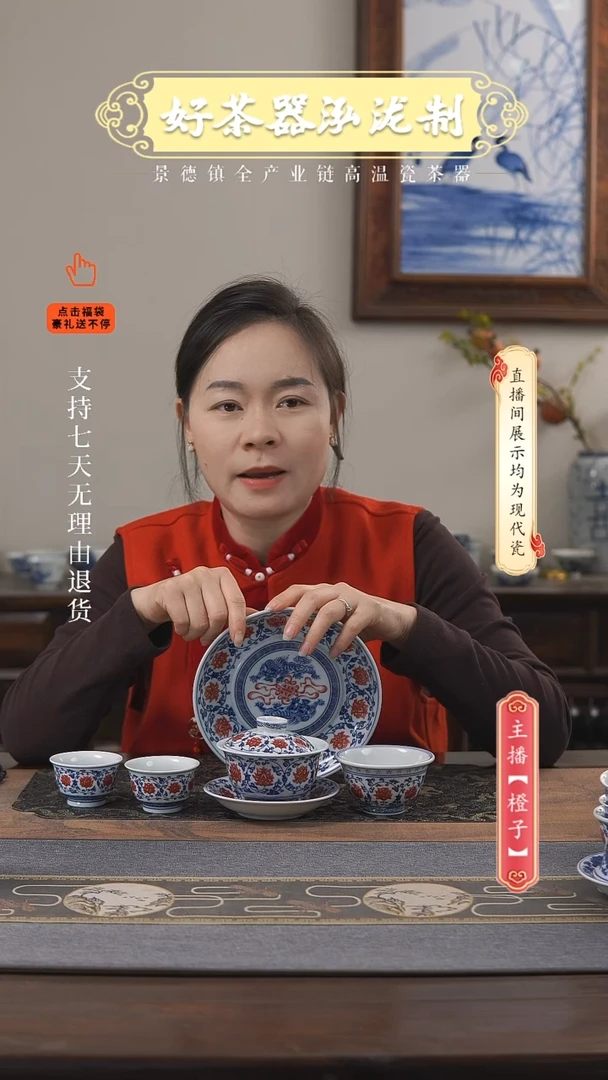 其他陶瓷5件套，，釉里红