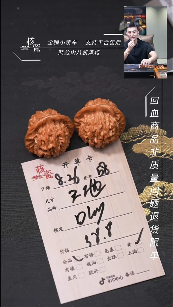 把件文玩核桃D*Y天地58