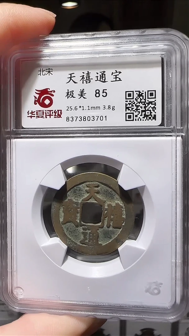 【闪购商品】铜zz天禧3701破盒不退不换