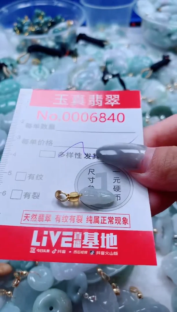 吊坠(不含链)未镶嵌翡翠6840
