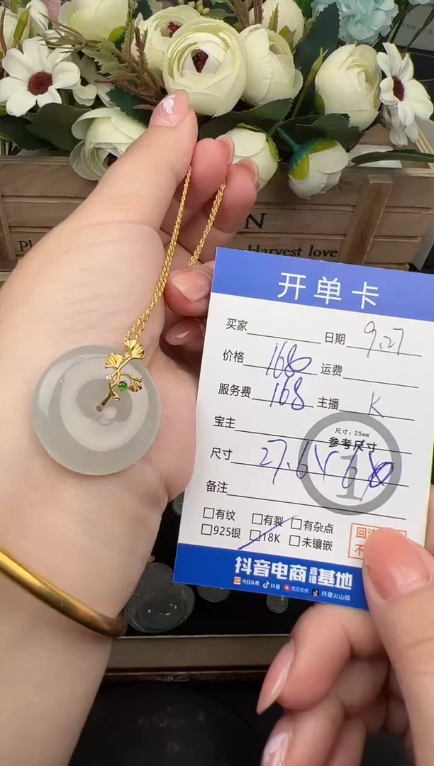 套链18K金镶嵌翡翠套链-8713