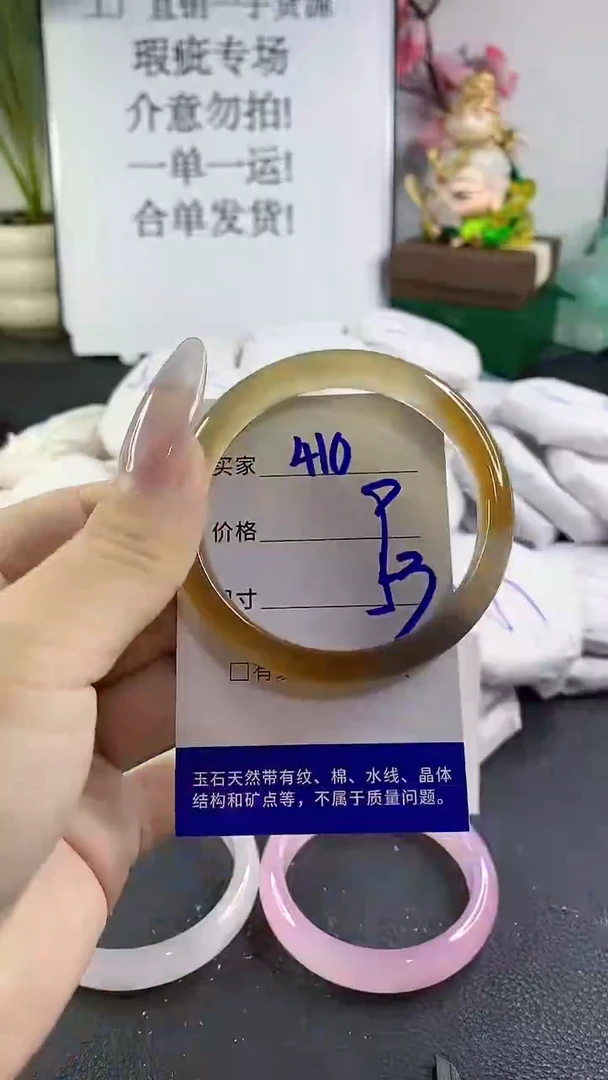 手镯玛瑙/玉髓未镶嵌410