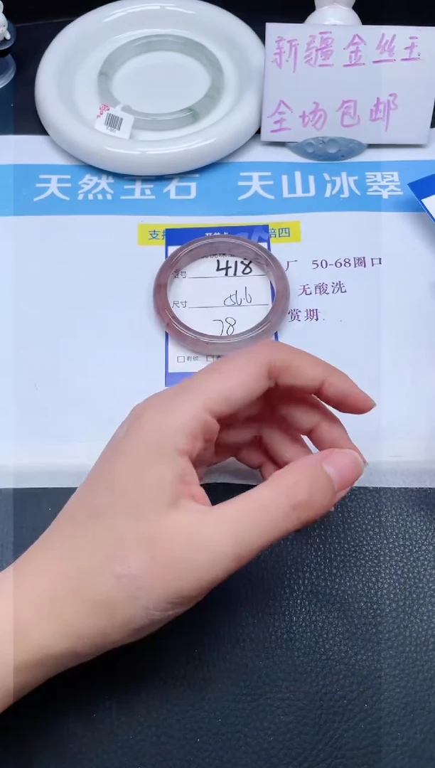 未镶嵌手镯石英质玉418-56.6