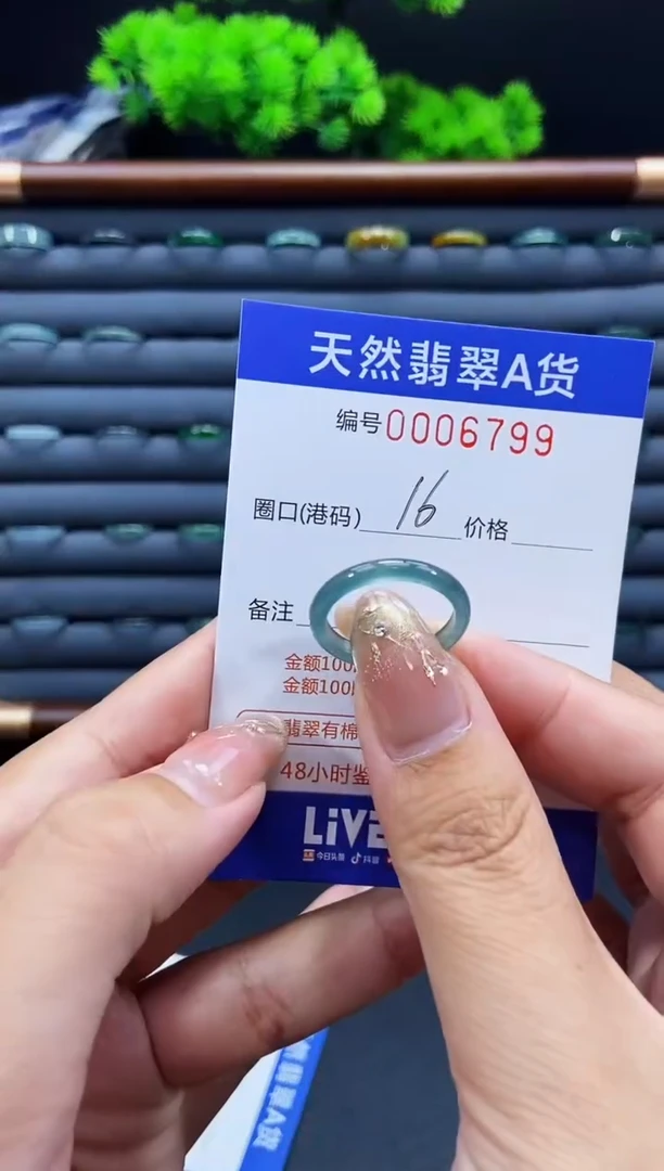 未镶嵌戒指翡翠戒圈