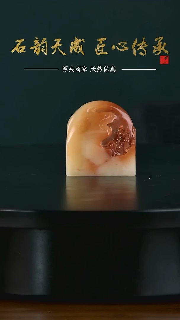 寿山石芙蓉石李白人物引首章3.7*3.9*1.1