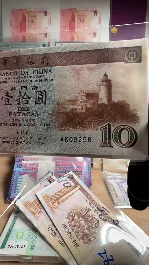 纸澳门中银10元灯塔