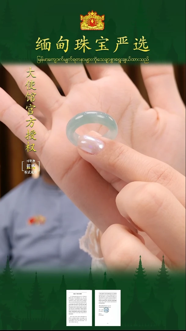翡翠戒指未镶嵌另**我缅甸珠宝严选ZCS