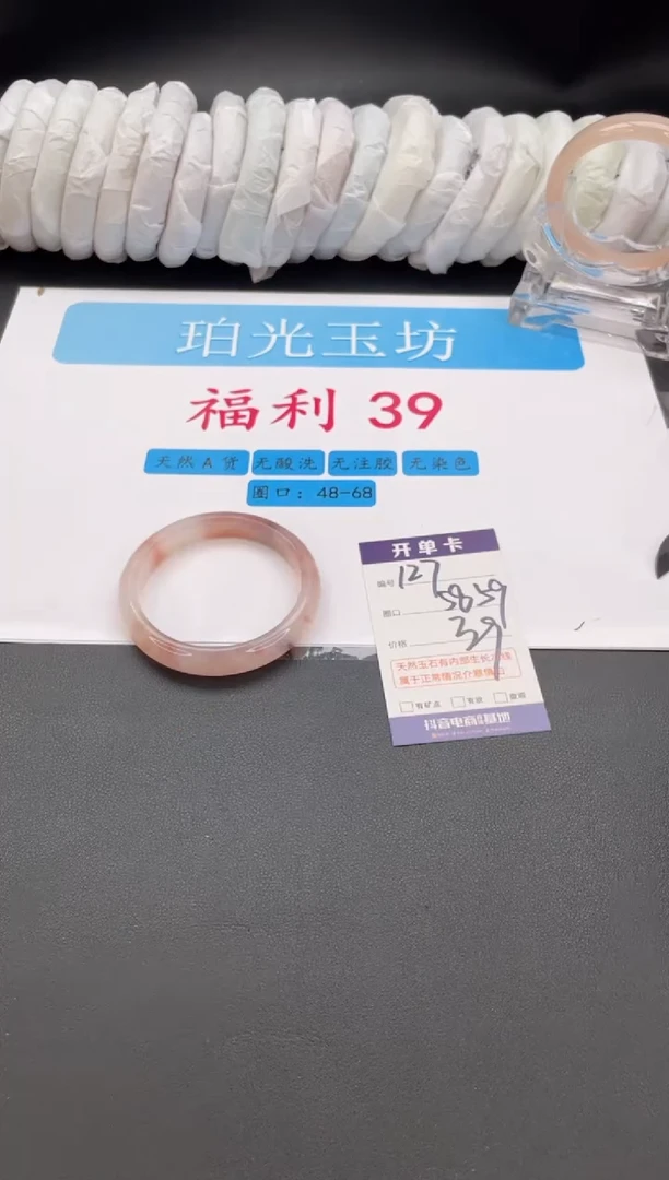 石英质玉手镯未镶嵌编号  A127