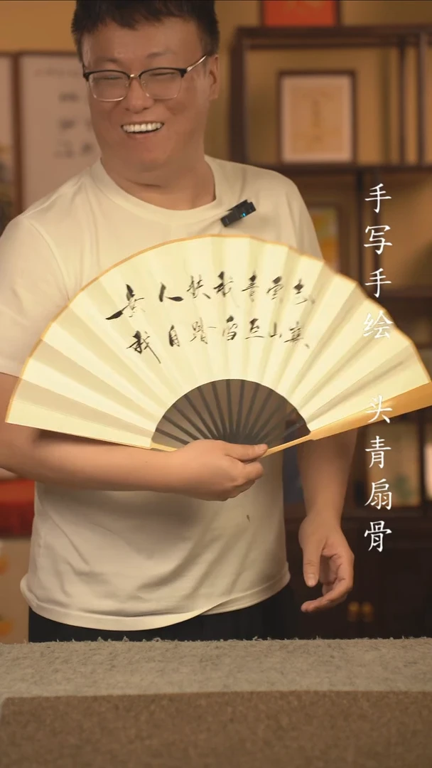 书法10寸扇子国潮书法摆件 编号玉竹山顶见