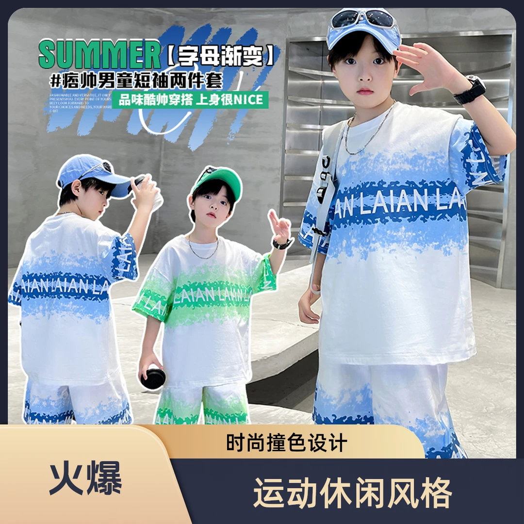 2025年款夏季潮牌童装儿童短袖男童速干运动套装凉感速干男童套装