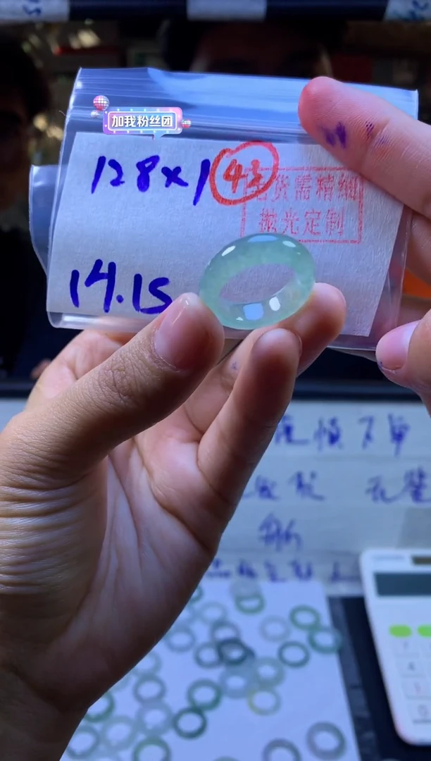 【闪购商品】定制翡翠未镶嵌戒圈#128元-毛货需精细抛光