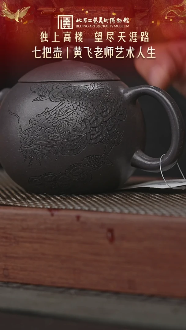 茶壶紫砂陶茶溯源8