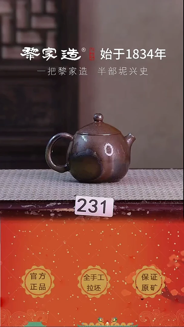 壶231P容量约160cc薄胎柴烧球孔无盒