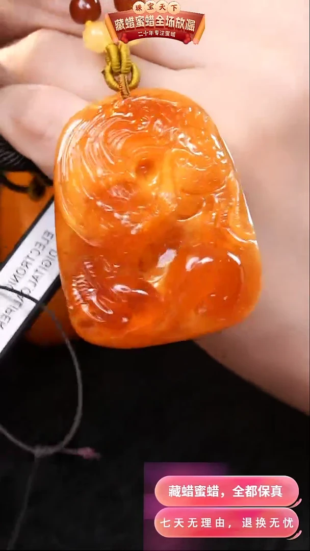 【闪购商品】蜜蜡颈饰未镶嵌0826天然蜜蜡琥珀假一罚四