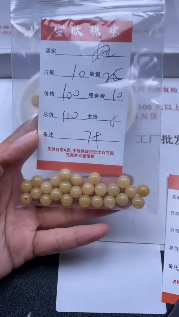 【闪购商品】翡翠颈饰未镶嵌雪欣散珠定制diy