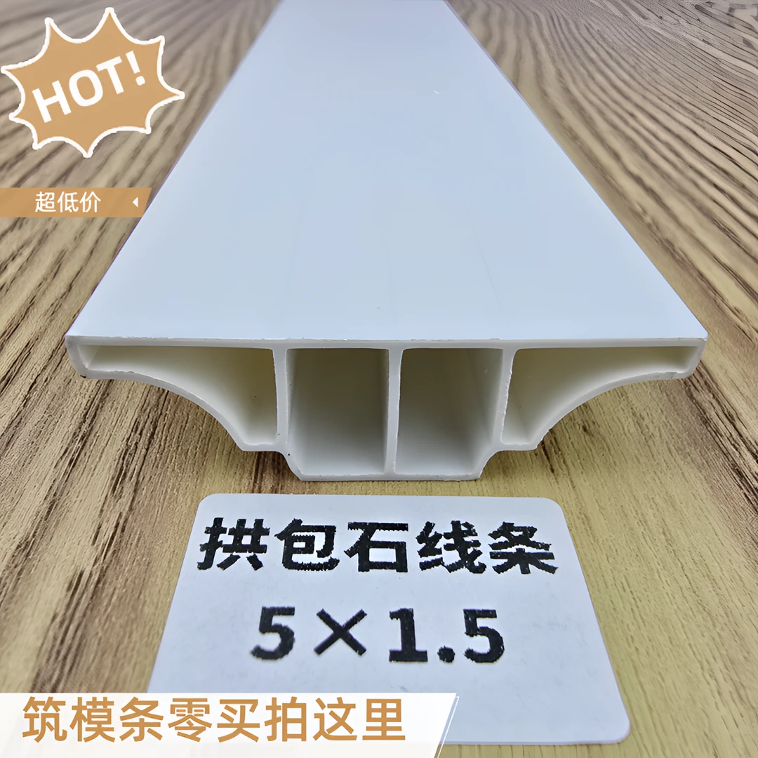 筑模条20根起拍包邮