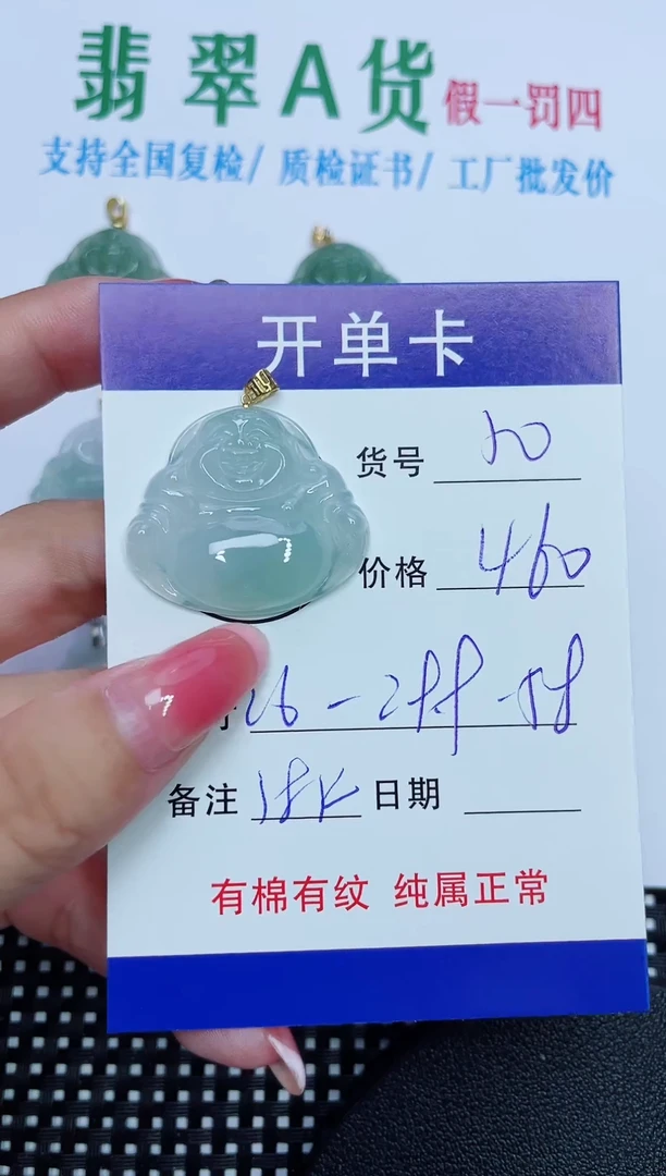 翡翠未镶嵌吊坠(赠链)50