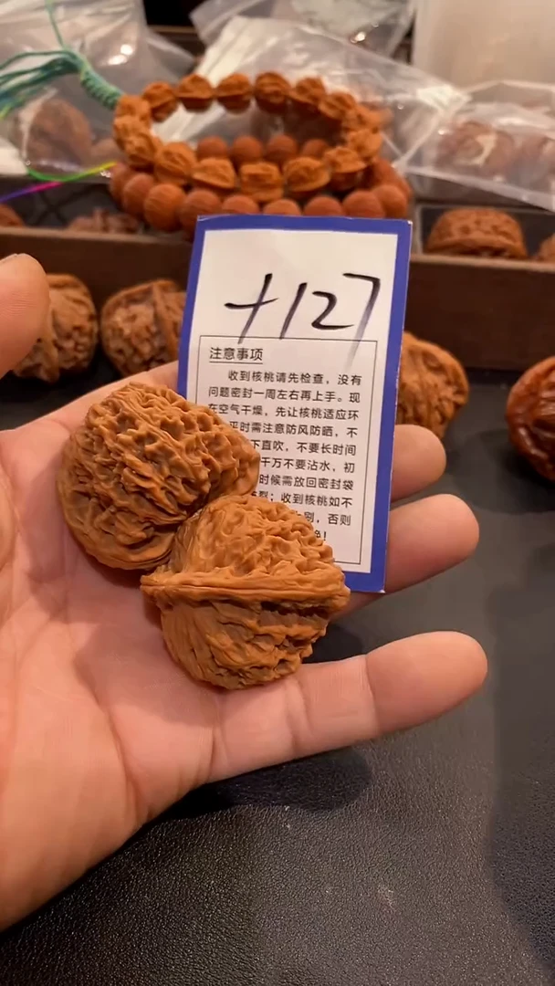把件文玩核桃43+南疆
