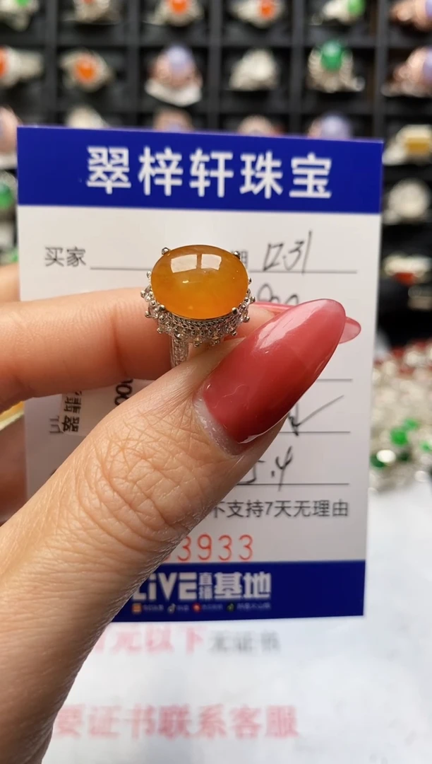 未镶嵌戒指翡翠3933