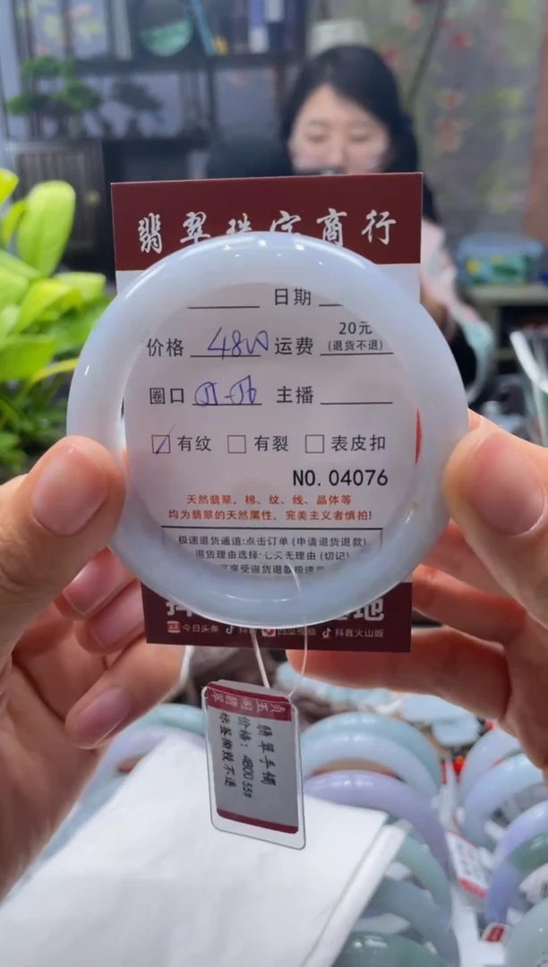 未镶嵌手镯翡翠4076****