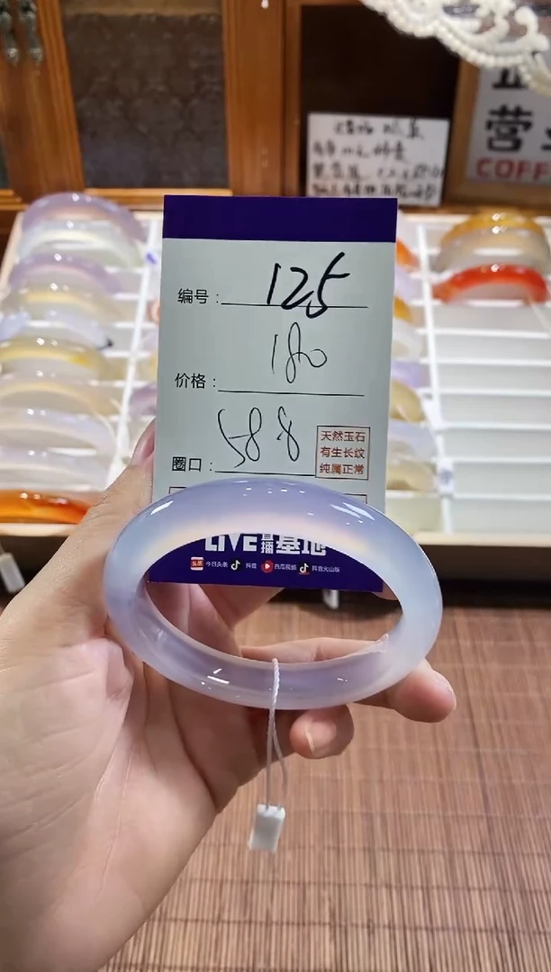 手镯玛瑙/玉髓未镶嵌125