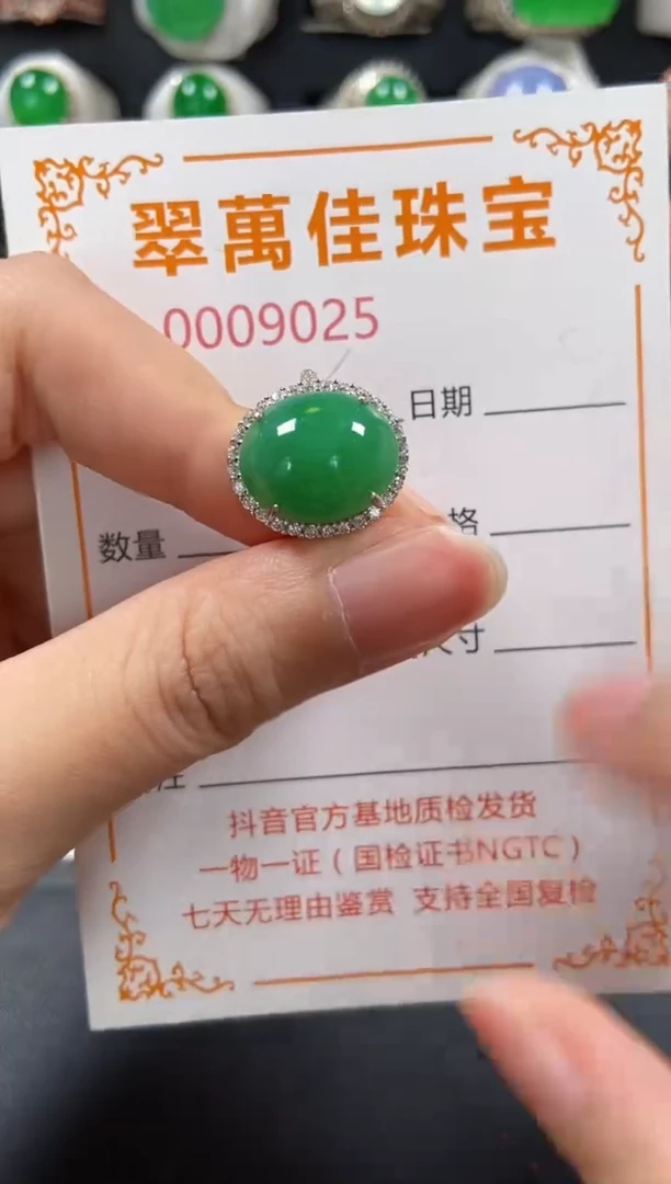 银S925镶嵌戒指翡翠9025