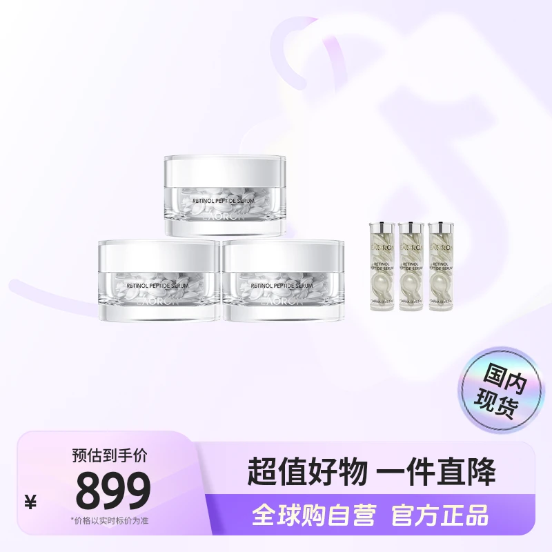 【国内现货】澳容沁润赋光精华60粒/盒*3盒滋养修复保湿舒缓【zs】h