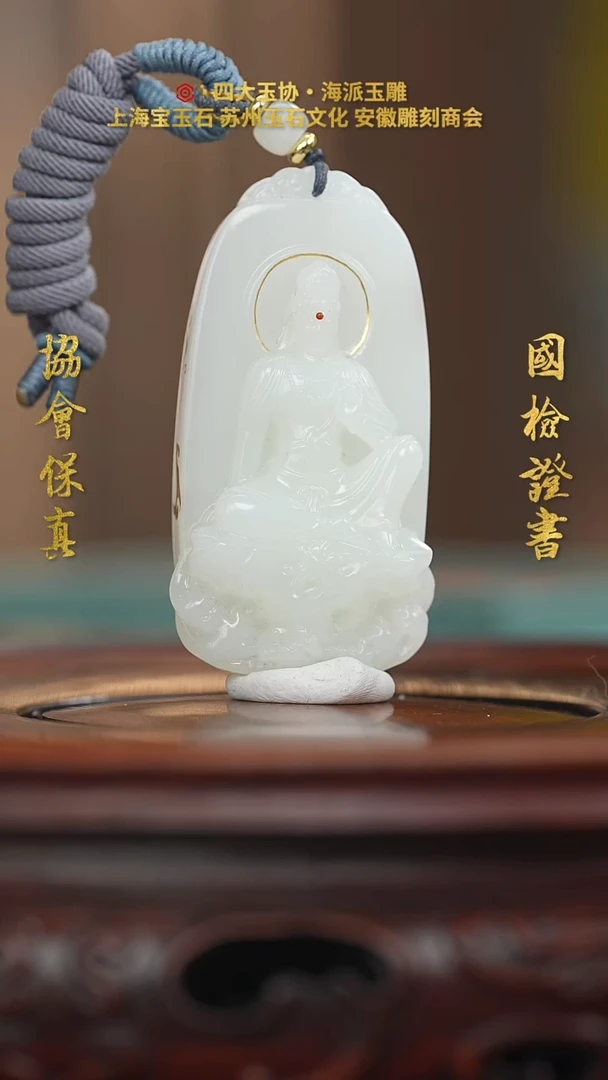 【闪购商品】和田玉挂件未镶嵌和田玉