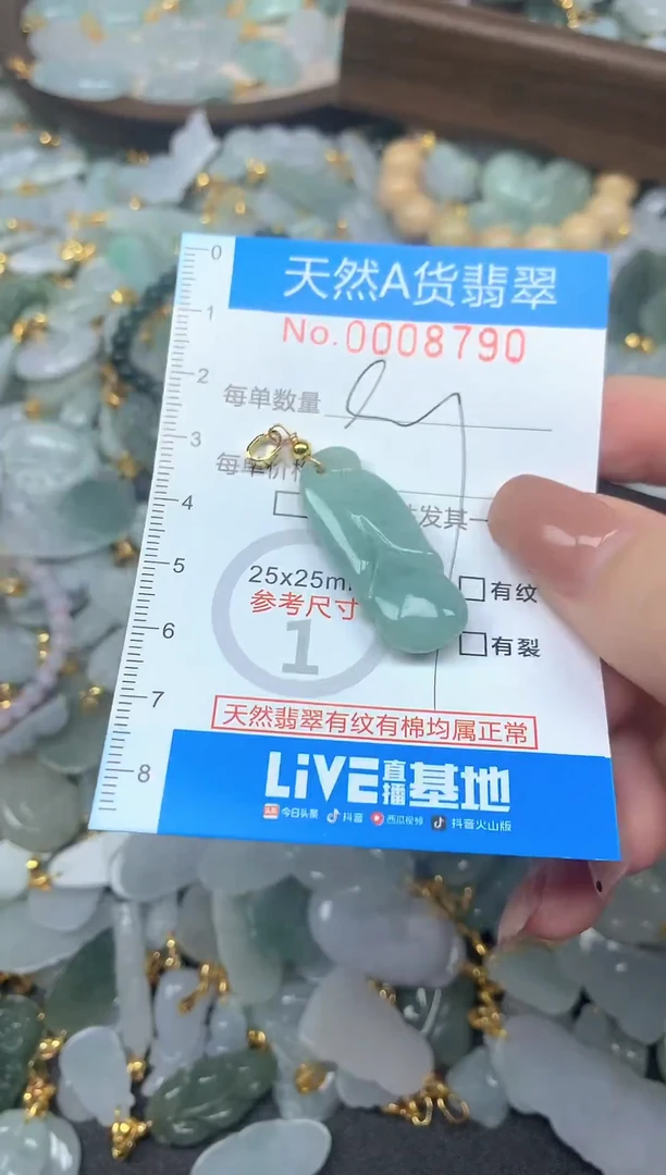 颈饰未镶嵌翡翠净货挂件-8790