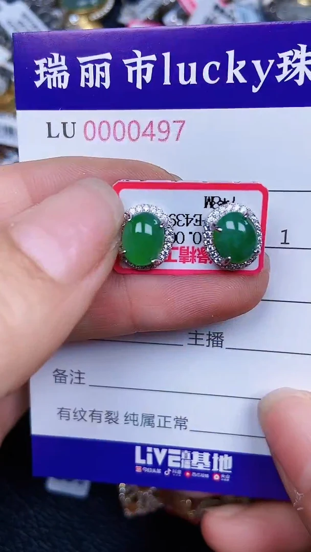 颈饰银S925镶嵌翡翠0479