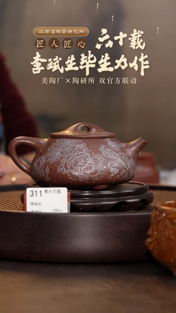 景舟石瓢-雪铁砂-300cc-LBS3-311