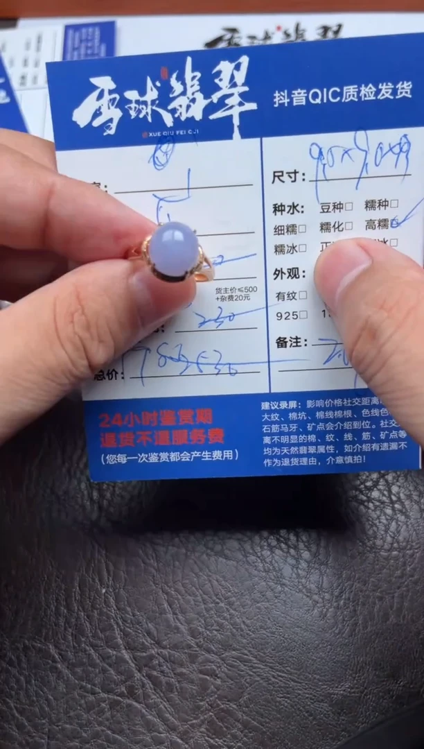 18K金镶嵌戒指翡翠i*客1254820334HHH