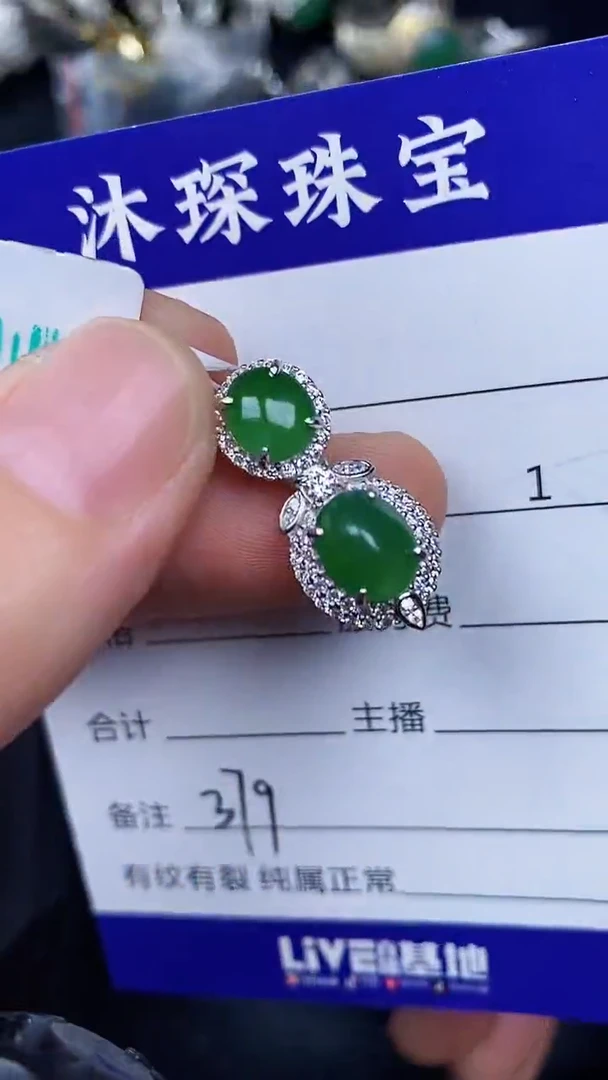 银S925镶嵌戒指翡翠3790