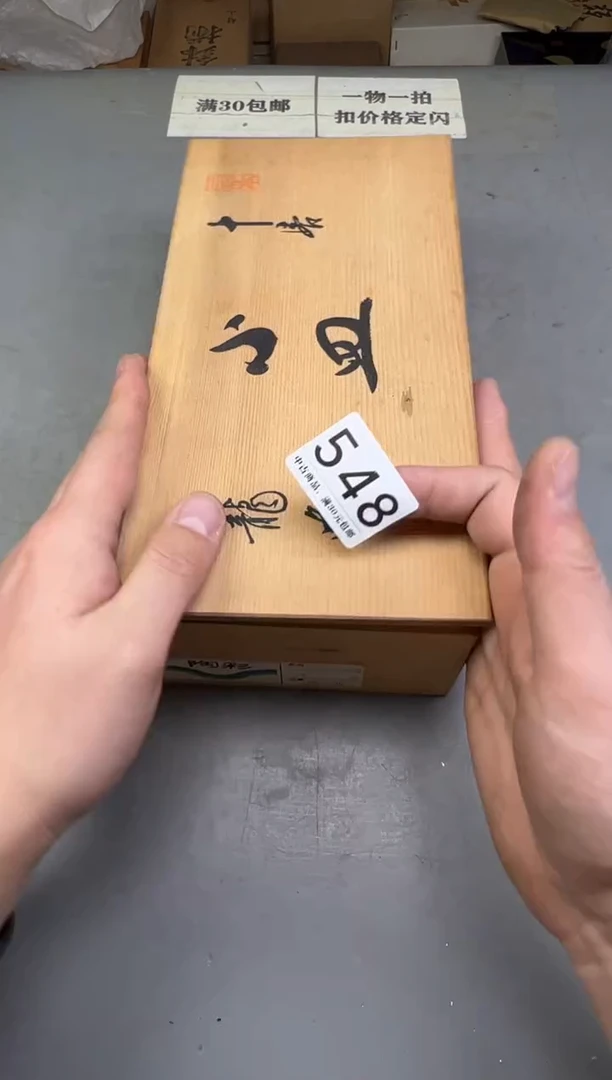 瓷片昆*548号满30米包邮，碰瓷社感谢您的支持~