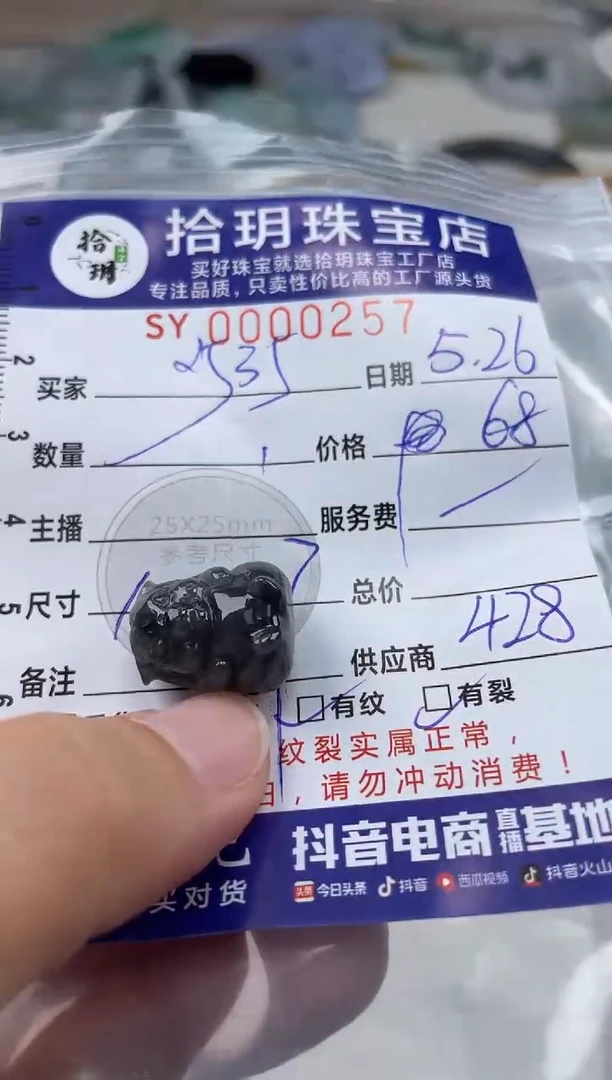 翡翠未镶嵌颈饰翡翠挂件野猪257