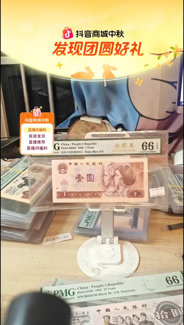 22888开头金龙王66分！！无347