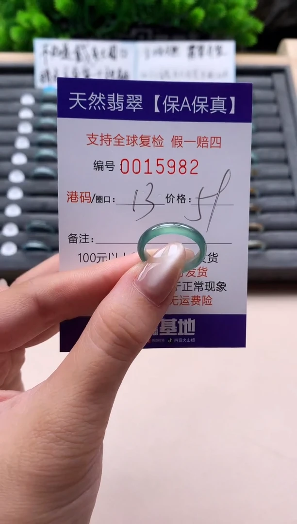 未镶嵌戒指翡翠天然  15982