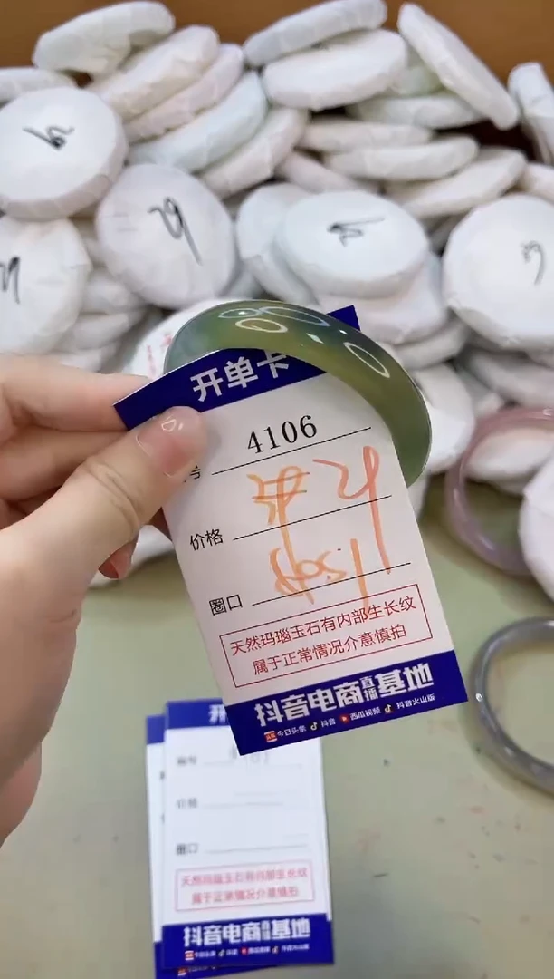 手镯玛瑙/玉髓未镶嵌4106