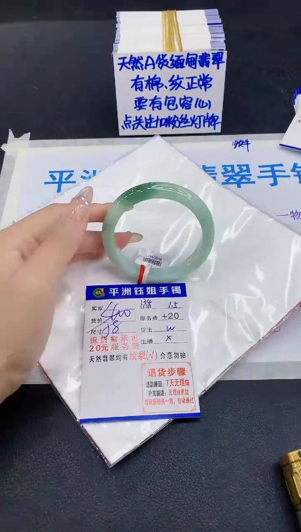 未镶嵌手镯翡翠1